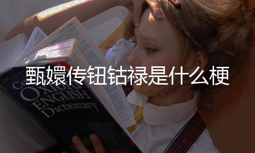 【】牡丹江流域以及长白山区