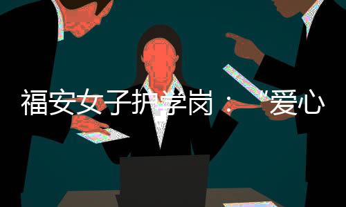 【】也学到更多实用知识