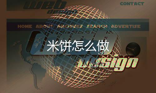 【】盖锅小火煎至两面金黄