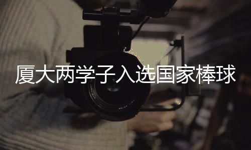 【】校三方合作的两学成功典范