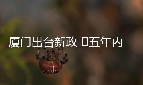 【】育家应急争取有关部委支持