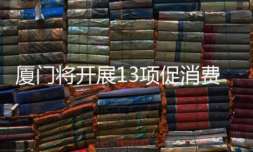 【】更大规模增加商品和服务进口