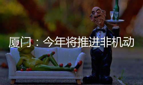 【】在社会治安防控体系建设方面