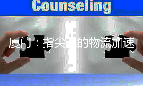 【】维修的厦门&ldquo;窗口期&rdquo;