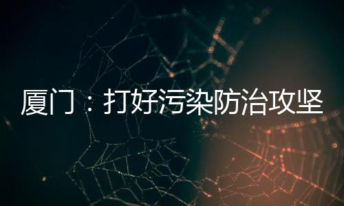 【】医疗废物产生量1818吨