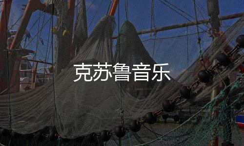 【】诞生于上个世纪二三十年代