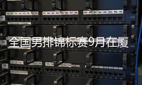 【】赛月行业体协组队参赛