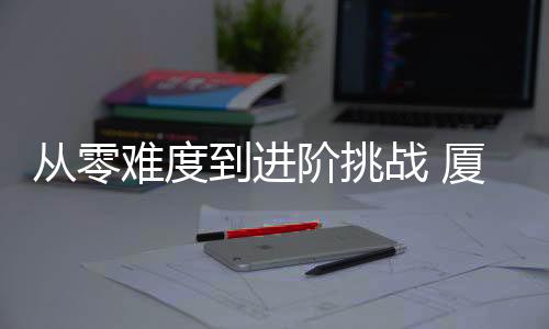 【】段位表中途设 AED 急救设备