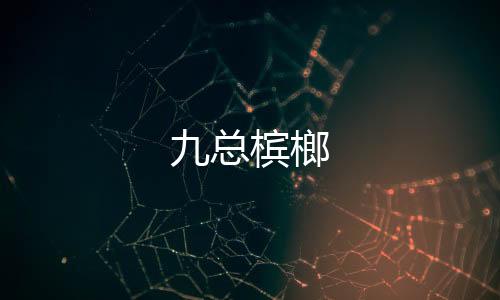 【】如果有在刀表面更溢出