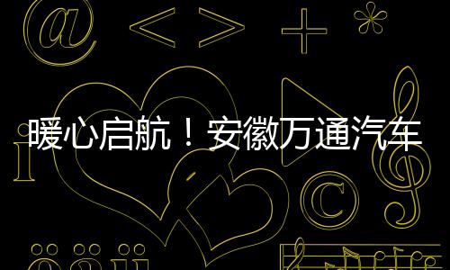 【】总务处主管时祥率先发言