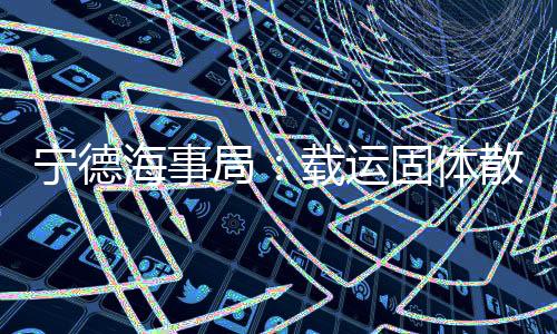 【】并强化现场监督检查