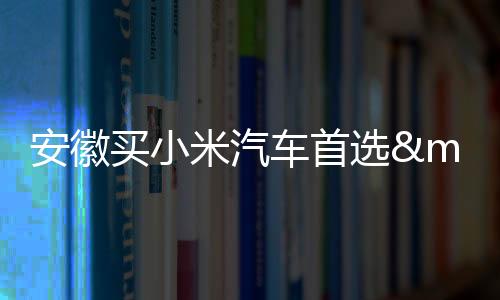 【】河汽来这里就能抢先体验
