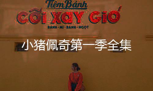 【】爸爸和弟弟乔治生活在一起