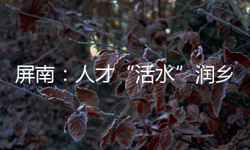 【】交流生态社区的创新方法