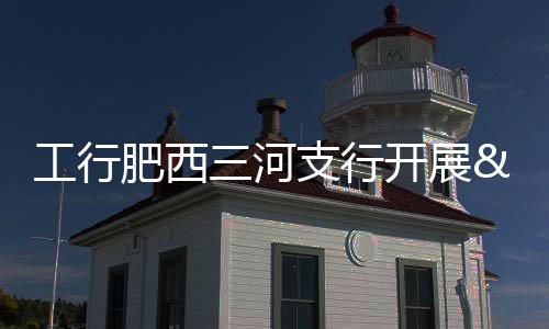 【】新春将至,河支年味渐浓