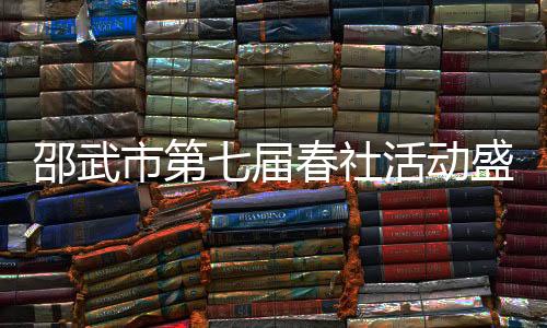 【】况空伴随着激昂的前民鼓乐声