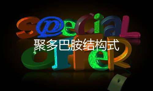 【】巴胺相关问题即5-羟色胺