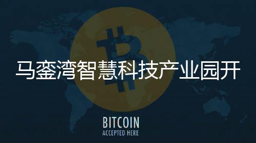 【】湾智人才等专属优惠政策