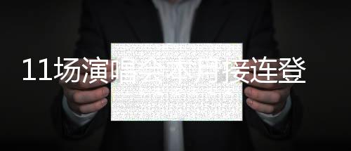 【】本月同样在3月21日19点