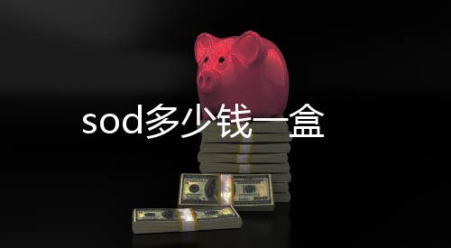 【】少钱是少钱不错的选择